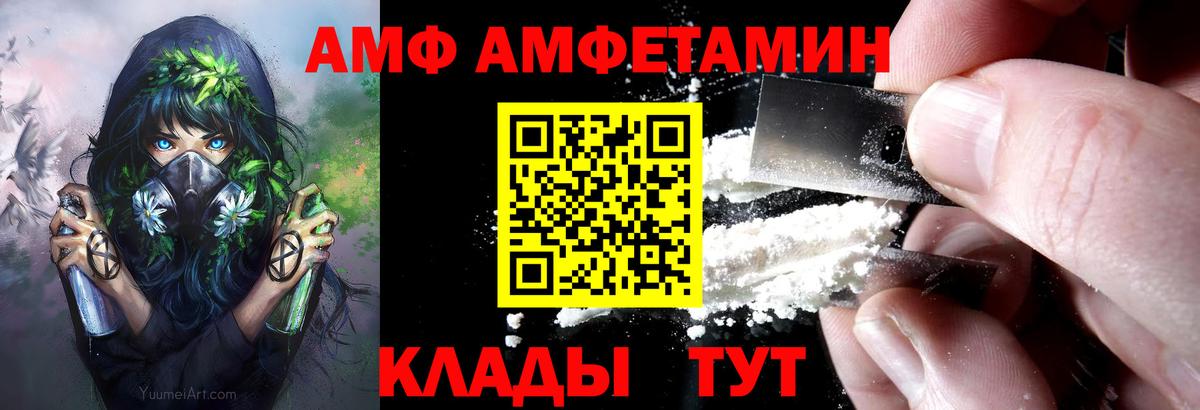 Amphetamine 98%  Вход с VPN  Лесозаводск 