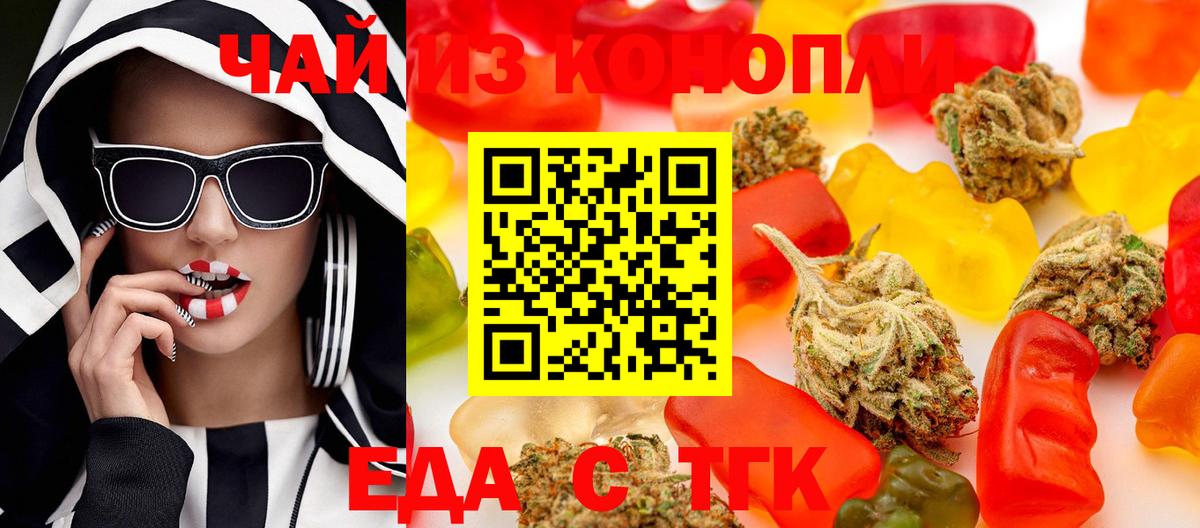 Лесозаводск  Cannafood марихуана  Вход с VPN 