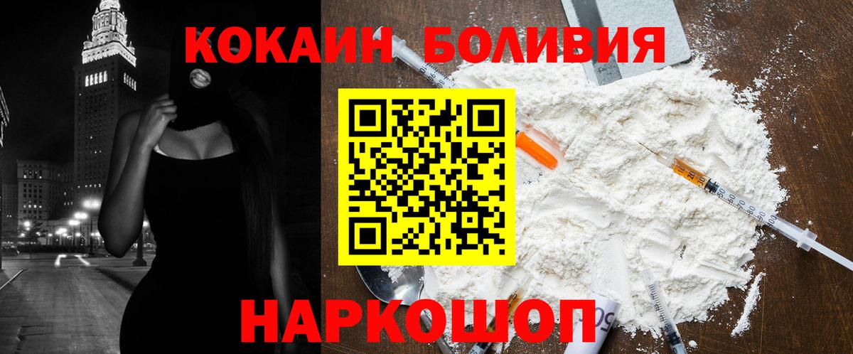 Лесозаводск  Cocaine  Вход с VPN  COCAIN Перу 