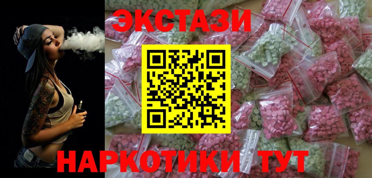 Ecstasy 99%  Вход с VPN  цены   Лесозаводск  МЕГА вход  Экстази  Ecstasy 300 mg 