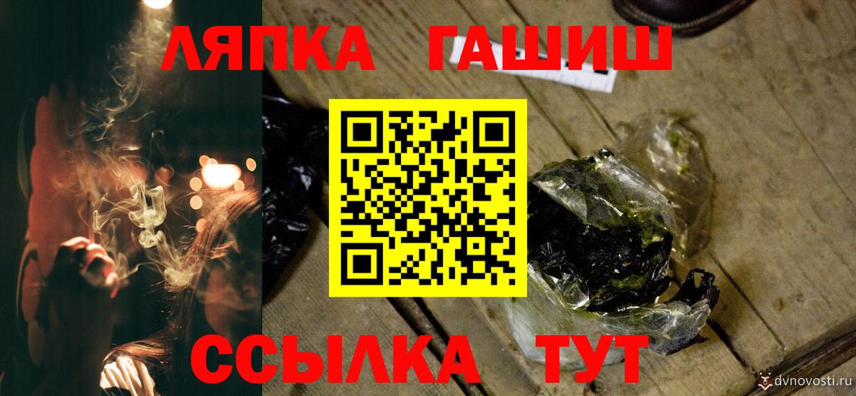 ГАШ убойный Лесозаводск