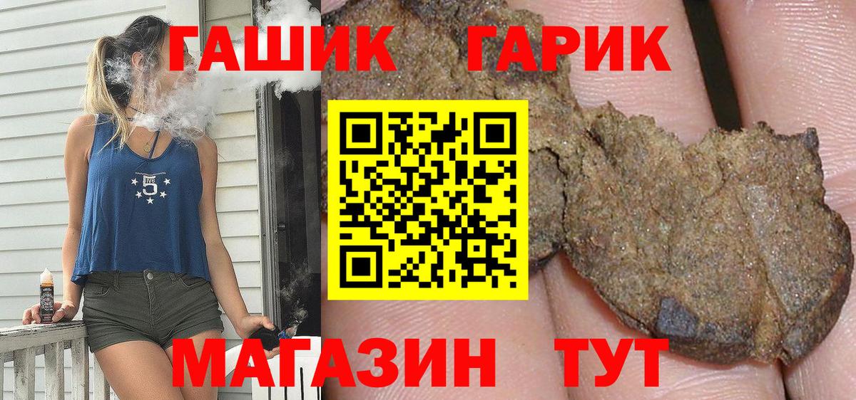 ГАШ гарик  ГАШИШ 40% ТГК  Лесозаводск  Вход с VPN 