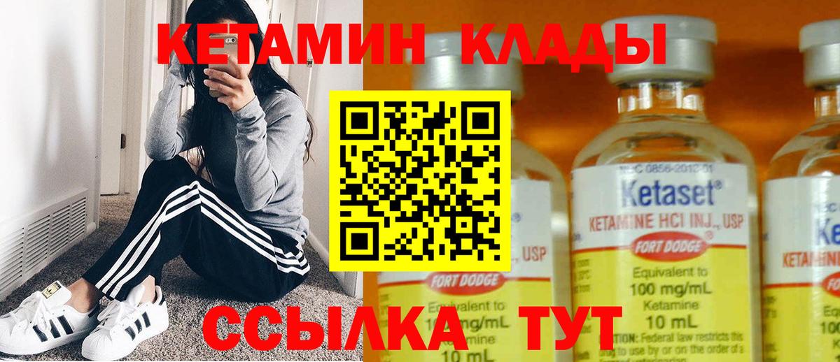Лесозаводск  КЕТАМИН ketamine  Вход с VPN 