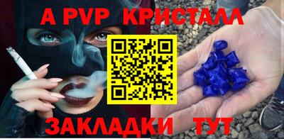 винт Кандалакша