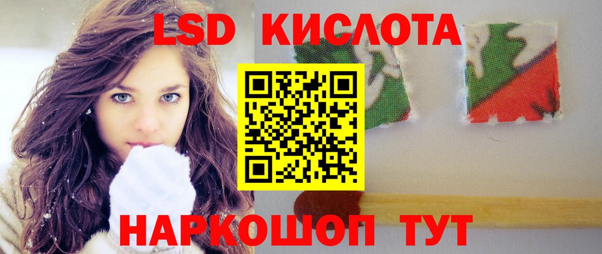 LSD-25 экстази кислота  Вход с VPN  LSD-25 экстази ecstasy  Лесозаводск 