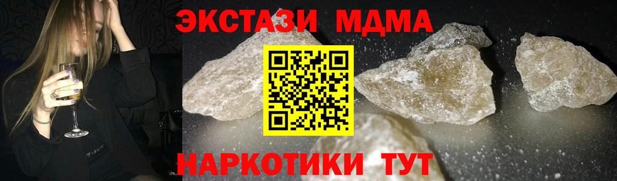 Лесозаводск  МДМА Molly  MDMA  Вход с VPN  MDMA VHQ 