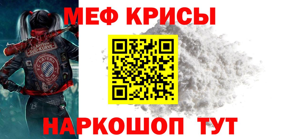 Лесозаводск  МЯУ-МЯУ мяу мяу  Вход с VPN  Мефедрон  МЕФ VHQ 