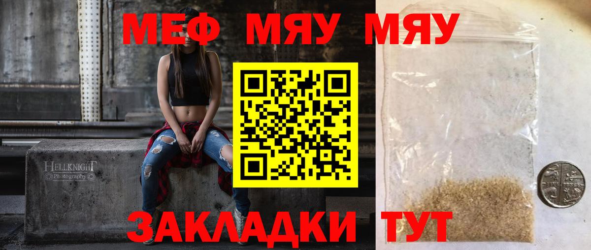 Меф мука Лесозаводск