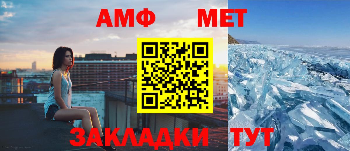 Метамфетамин  Вход с VPN  Лесозаводск  Первитин мет 