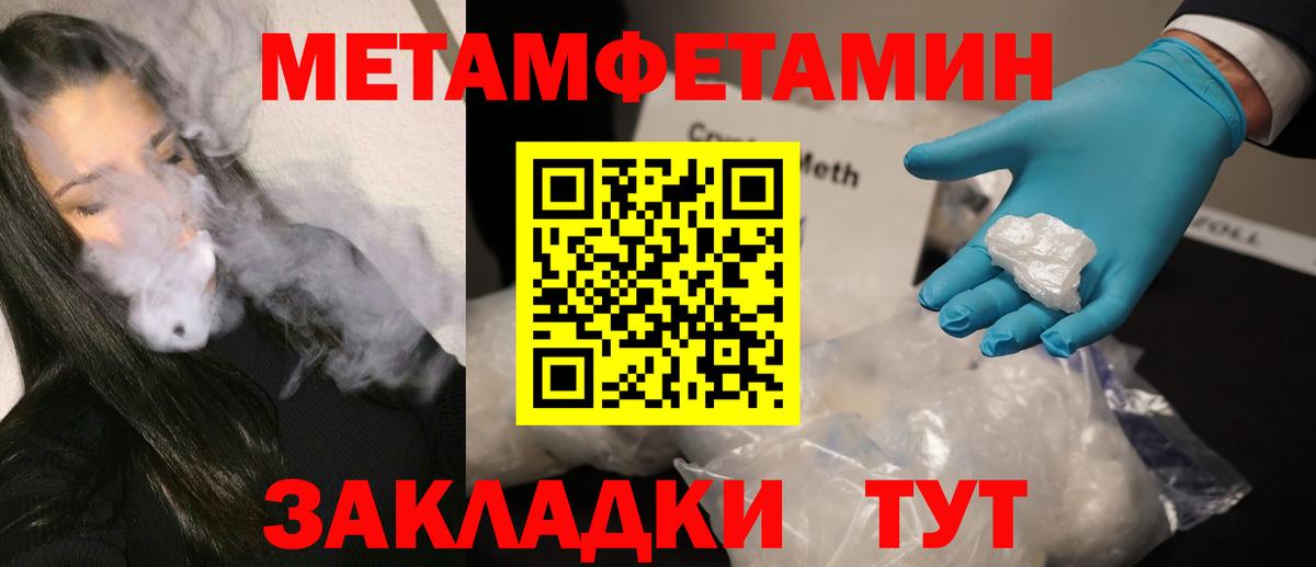 МЕТАМФЕТАМИН Декстрометамфетамин 99.9% Лесозаводск