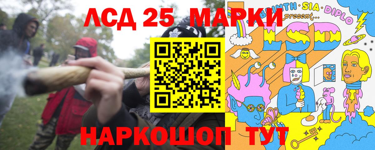 Марки 25I-NBOMe  Вход с VPN  Лесозаводск  Марки 25I-NBOMe 1,5мг 